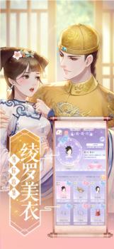 梦回凰朝游戏官方正版下载 v1.1.4 screenshot 1