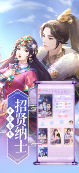 梦回凰朝游戏官方正版下载 v1.1.4 screenshot 3