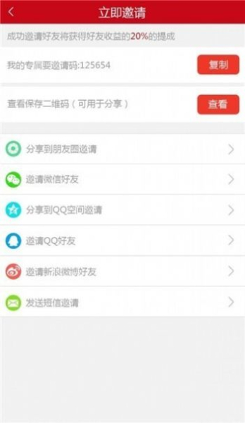 螺旋转app下载安卓版