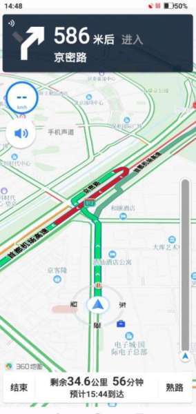快路况app安卓版下载
