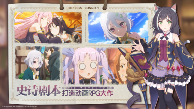 国服公主连结奇美拉官方版下载 v2.4.6 screenshot 3