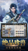 我在江湖之苍天翔龙手游官方正版 v1.8.6 screenshot 1