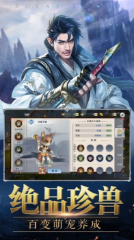 我在江湖之苍天翔龙手游官方正版 v1.8.6 screenshot 1