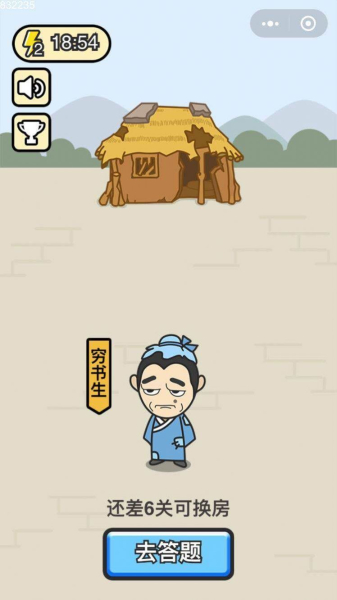 成语小财神游戏最新红包版