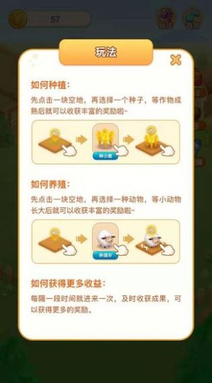 种菜达人app红包版下载