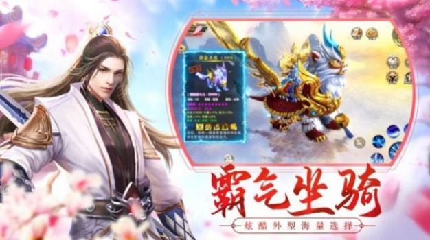 封剑之剑来手游官方版下载 v1.0 screenshot 1