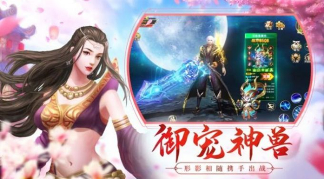 封剑之剑来手游官方版下载 v1.0 screenshot 3