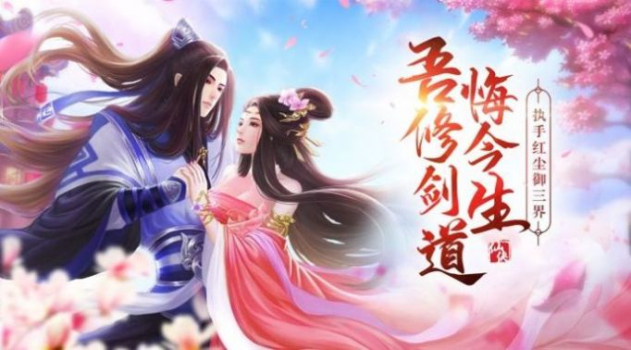封剑之剑来手游官方版下载 v1.0 screenshot 2