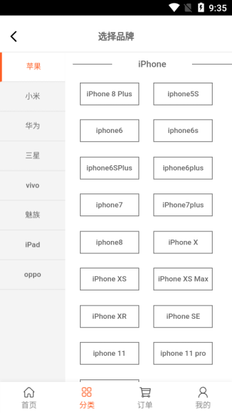 闪修机app下载安卓版