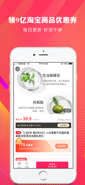 定荣商城下载安卓版