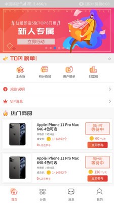 众鑫购app下载安卓版