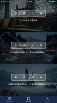 犯罪大师暗中枪手游戏版下载 v1.2.1 screenshot 2