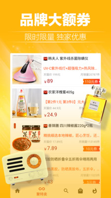 蘑菇淘优惠券app下载最新版