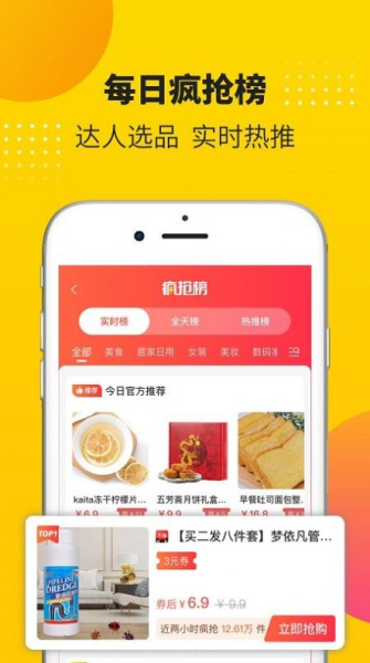 松果购app软件