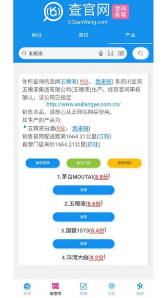 查官方app安卓版下载