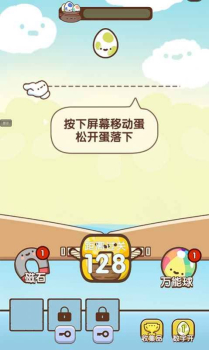 开心抓蛋蛋游戏红包版下载 v1.0.0 screenshot 3