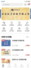 明乾教育app下载安卓版 v1.0 screenshot 4