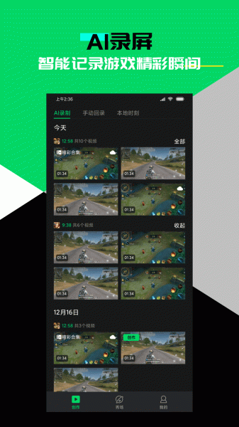 黑鲨时刻app下载手机版