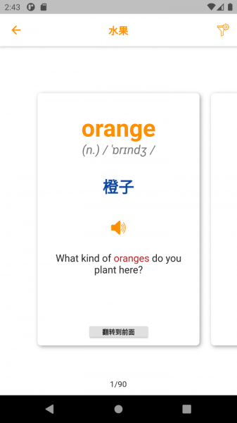 学英语词汇app下载安卓版