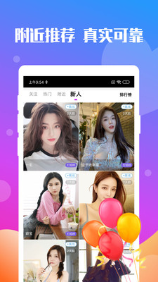 陪玩语音聊天交友app手机版下载