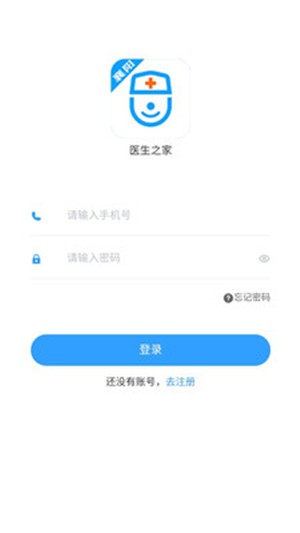 医生之家app下载最新版