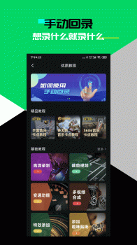 黑鲨时刻app下载手机版 v1.4 screenshot 2