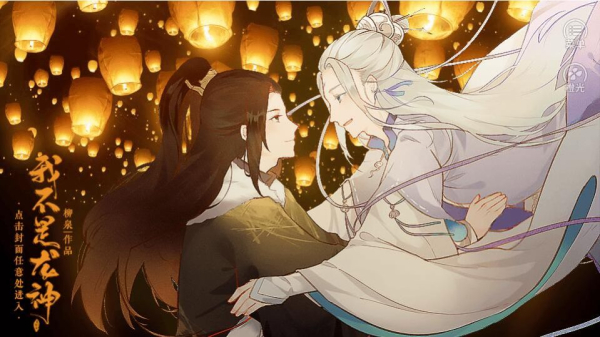 橙光我不是龙神游戏完整版