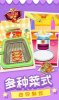 你就是厨神游戏安卓版 v1.1.1 screenshot 4
