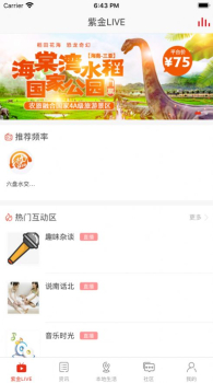 在六盘水app手机版下载 v1.0 screenshot 2