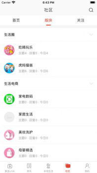 在六盘水app手机版下载 v1.0 screenshot 1