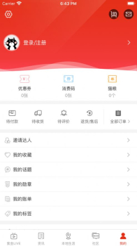 在六盘水app手机版下载 v1.0 screenshot 3