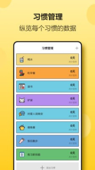 我的小日常app手机版下载 v2.2.0 screenshot 3