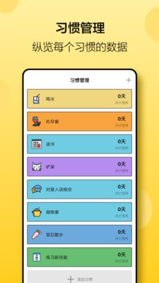 我的小日常app手机版下载