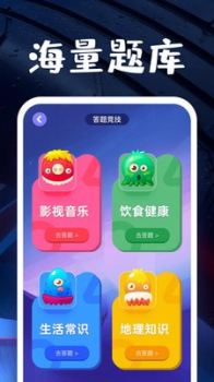 冲顶鸭app红包版下载 v2.3.5 screenshot 1