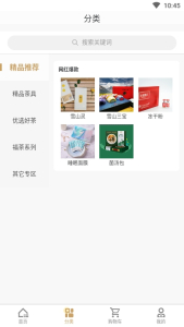 雪山生活app下载安卓版 v1.3 screenshot 3