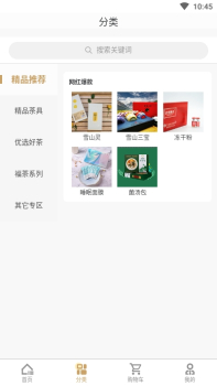 雪山生活app下载安卓版 v1.3 screenshot 3