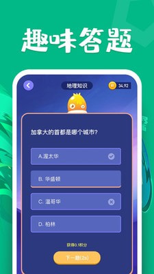 冲顶鸭app红包版下载