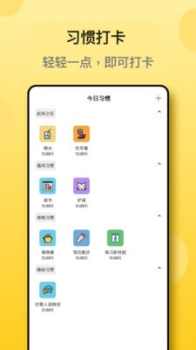 我的小日常app手机版下载 v2.2.0 screenshot 1