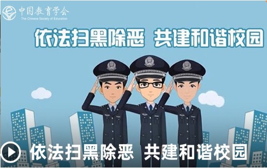 丽水市2020年校园扫黑除恶教育专题家庭版登陆