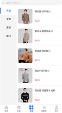羊绒快线app最新版