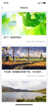 国开助手app软件 v1.0.1 screenshot 3