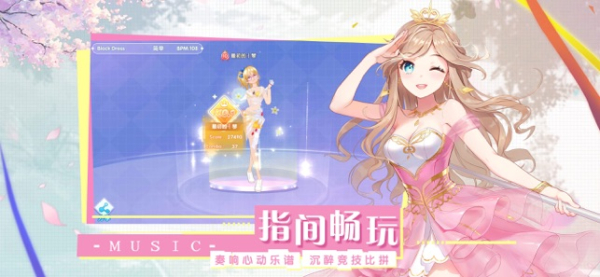 音游物语游戏官方版下载