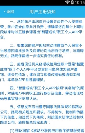 空铁联运app客户端下载