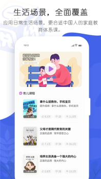 阅练育儿app安卓版下载 v1.1 screenshot 1