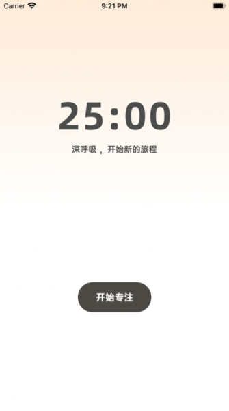 番茄旅程app下载最新版