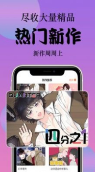 西皮漫app下载最新版 v1.0.0 screenshot 1