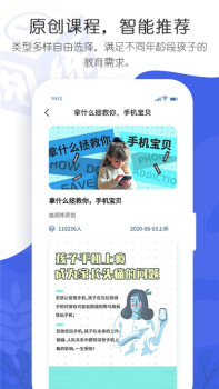 阅练育儿app安卓版下载 v1.1 screenshot 3