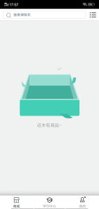 晶胜教育app手机版 v4.78.005 screenshot 1