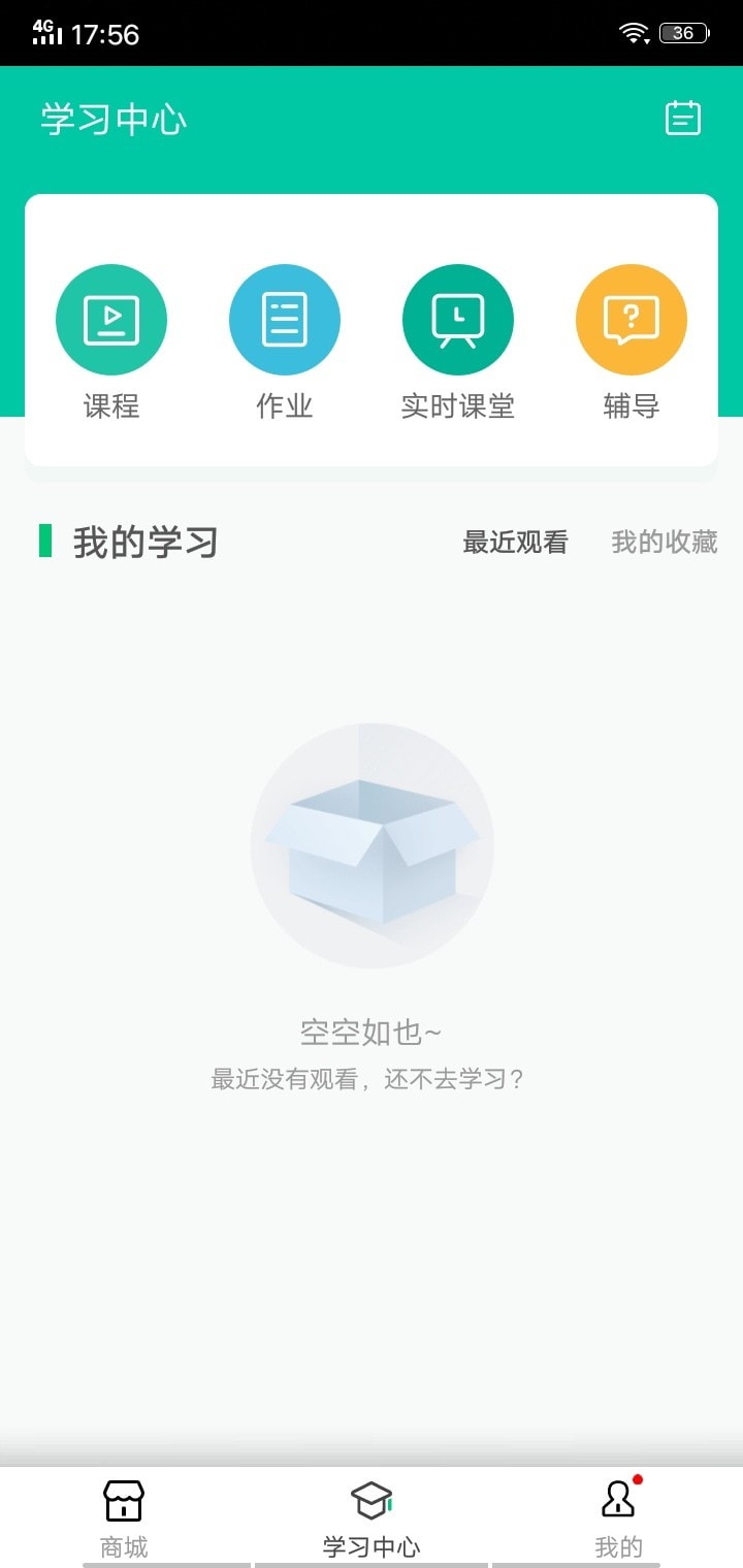 晶胜教育app手机版