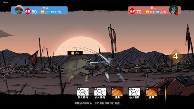 苍色侠碑石游戏官方安卓版 v1.00.01 screenshot 5